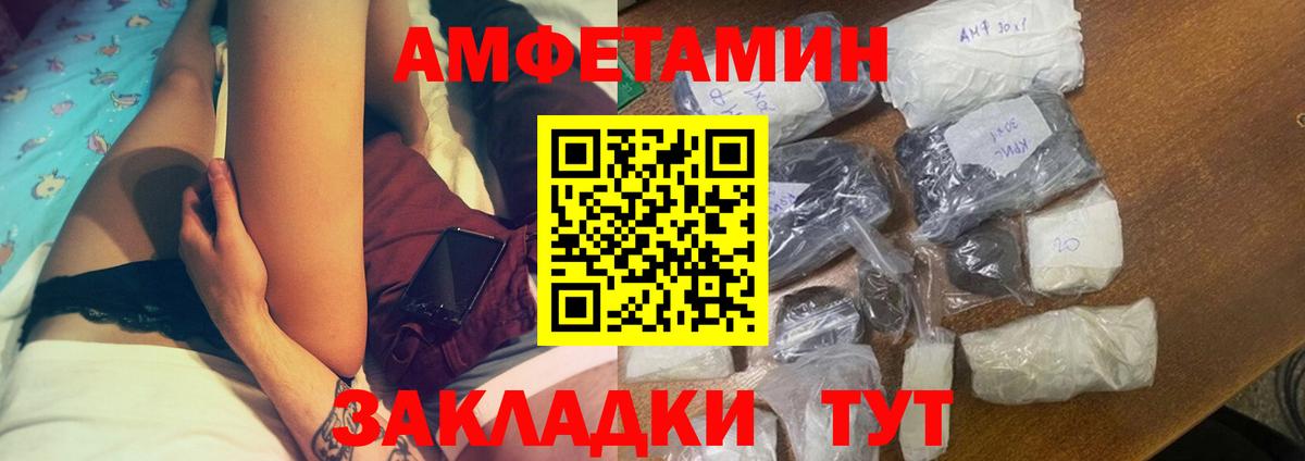 АМФ 97% Новоалександровск