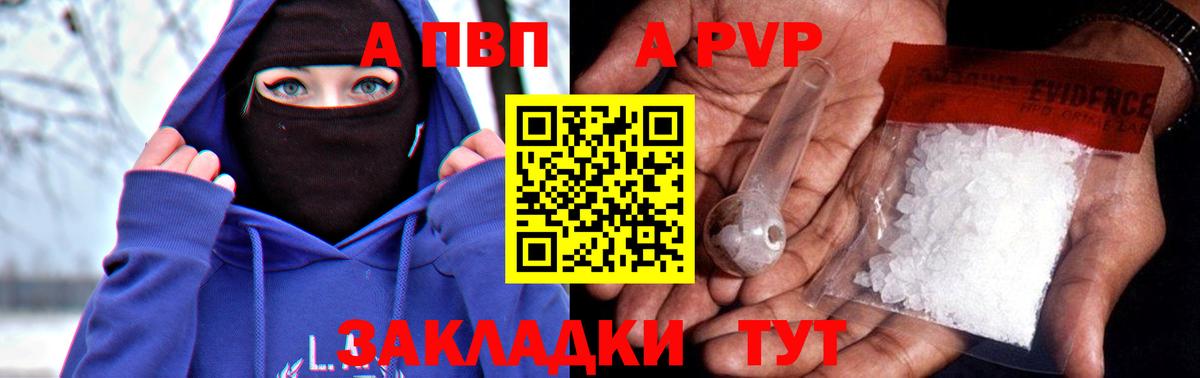 A PVP VHQ  Вход с VPN  Новоалександровск  APVP крисы CK  Alfa_PVP Crystall 