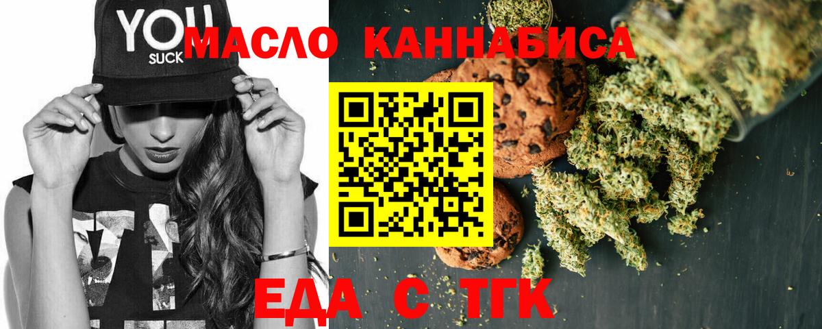 Новоалександровск  Еда ТГК марихуана  Вход с VPN 