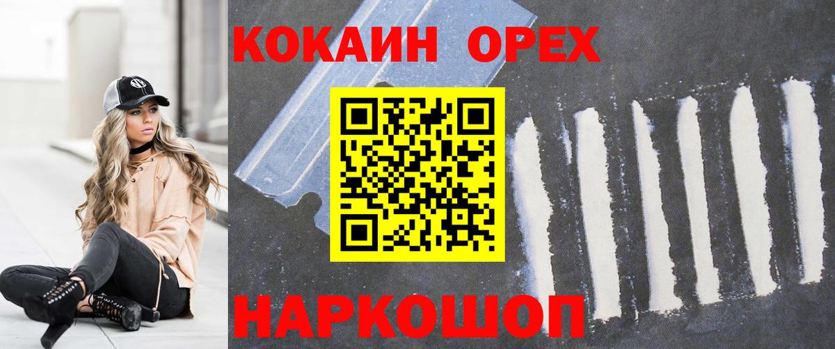 Новоалександровск  Cocaine  Вход с VPN  Кокаин Колумбийский 