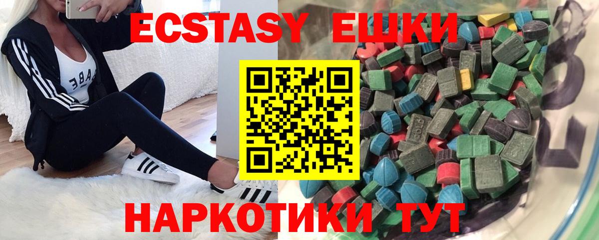 ЭКСТАЗИ Punisher  Ecstasy  Экстази ешки  Новоалександровск  Вход с VPN 