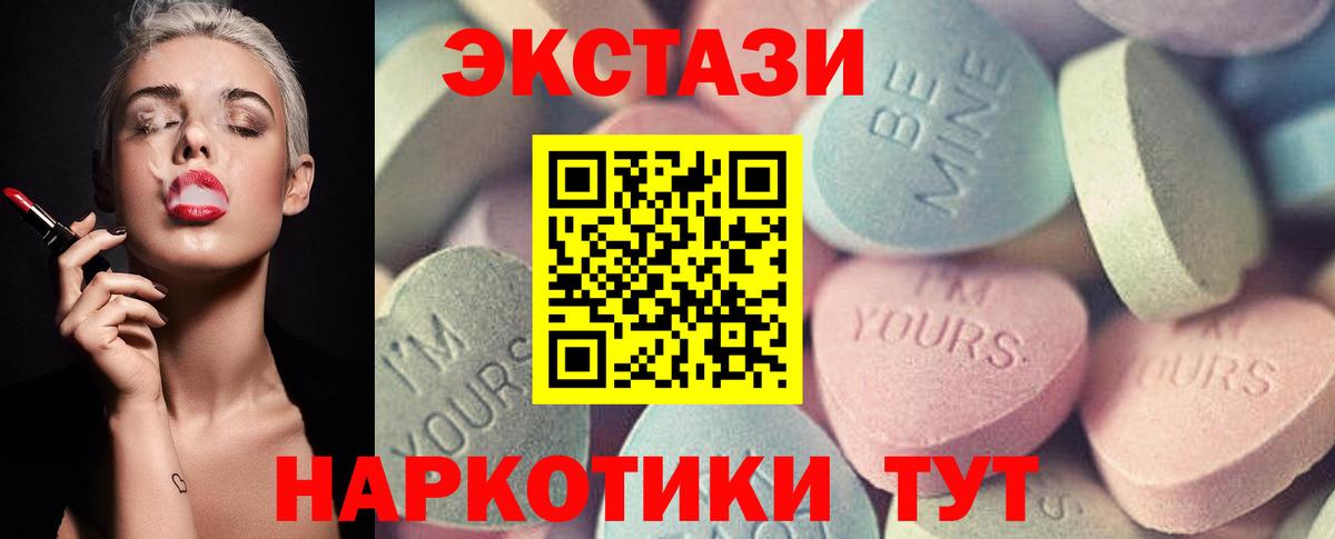 Экстази 280мг Новоалександровск