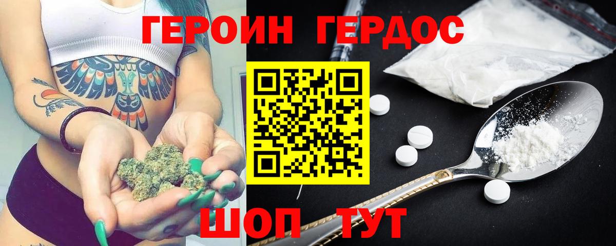 Новоалександровск  Героин белый  Вход с VPN 