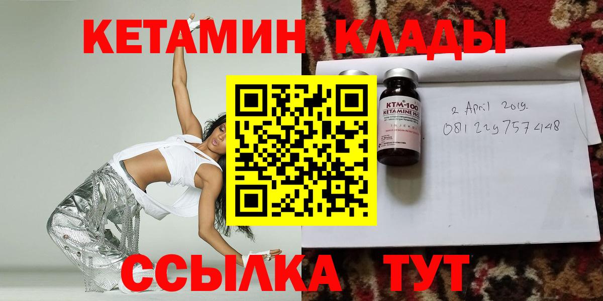 Кетамин VHQ  КЕТАМИН ketamine  Новоалександровск  Вход с VPN 