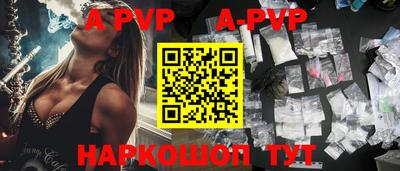 а пвп мука Будённовск