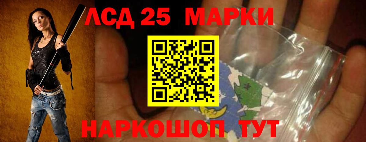 Лсд 25 экстази кислота Новоалександровск
