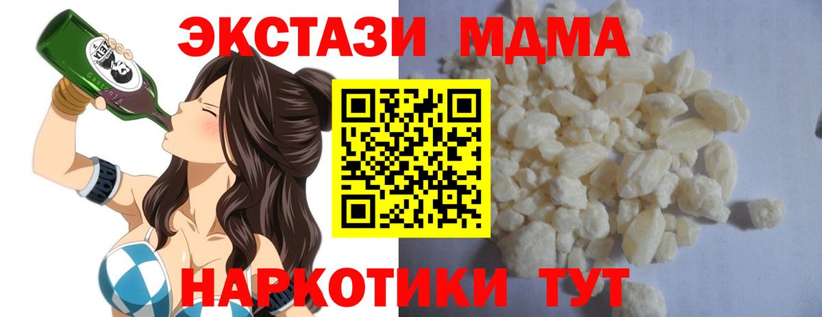 Новоалександровск  МДМА кристаллы  Вход с VPN  MDMA кристаллы 