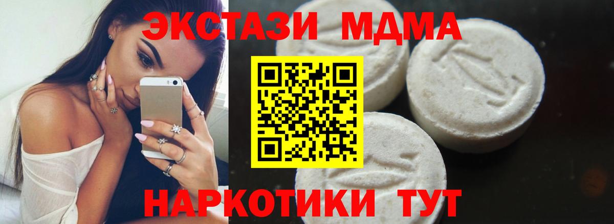 МДМА crystal Новоалександровск