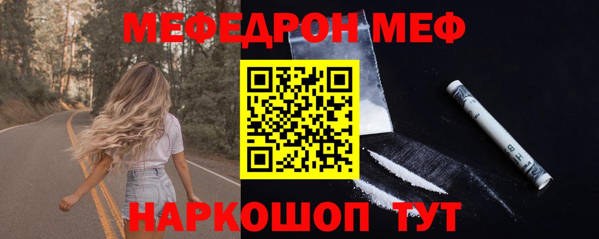 Мефедрон Новоалександровск