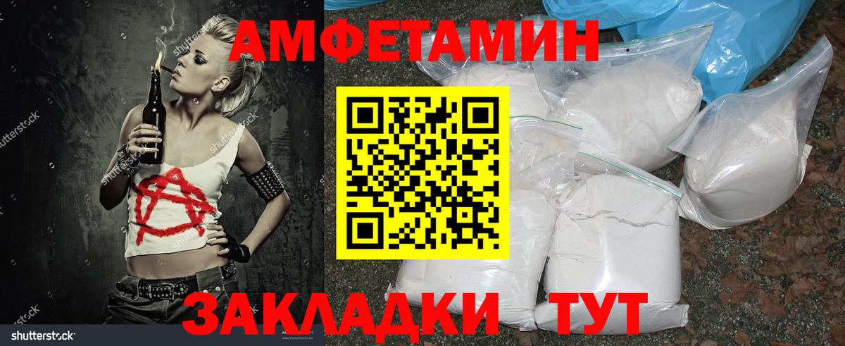 Метамфетамин витя Новоалександровск