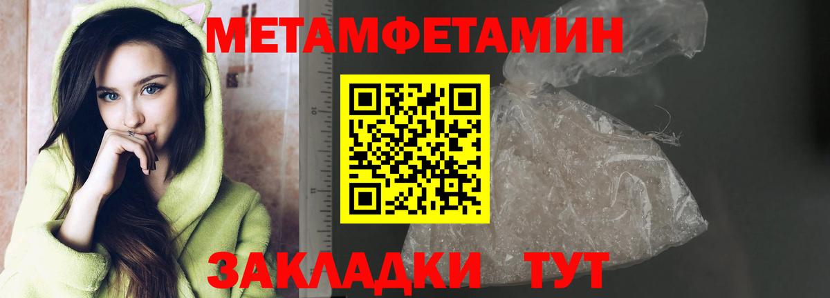 Новоалександровск  МЕТАМФЕТАМИН мет  Вход с VPN 