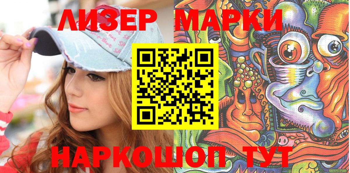 Наркотические марки  Марки 25I-NBOMe 1,8мг  Вход с VPN  Новоалександровск  Марки 25I-NBOMe 1,8мг 