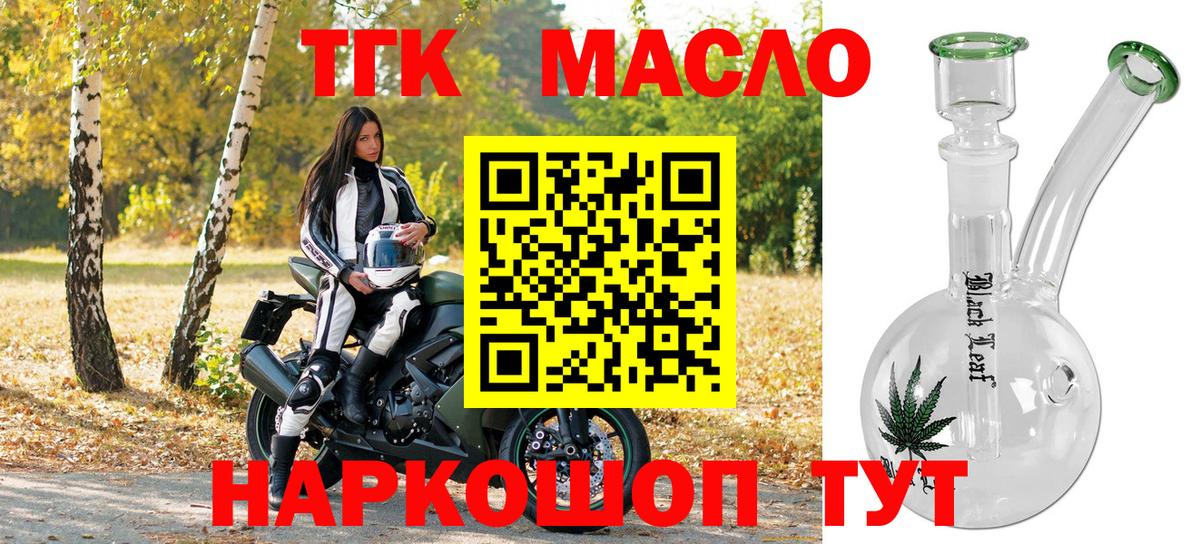 ТГК вейп с тгк  Дистиллят ТГК гашишное масло  Вход с VPN  Новоалександровск 