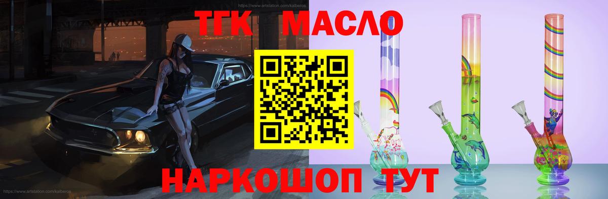 ТГК концентрат Новоалександровск