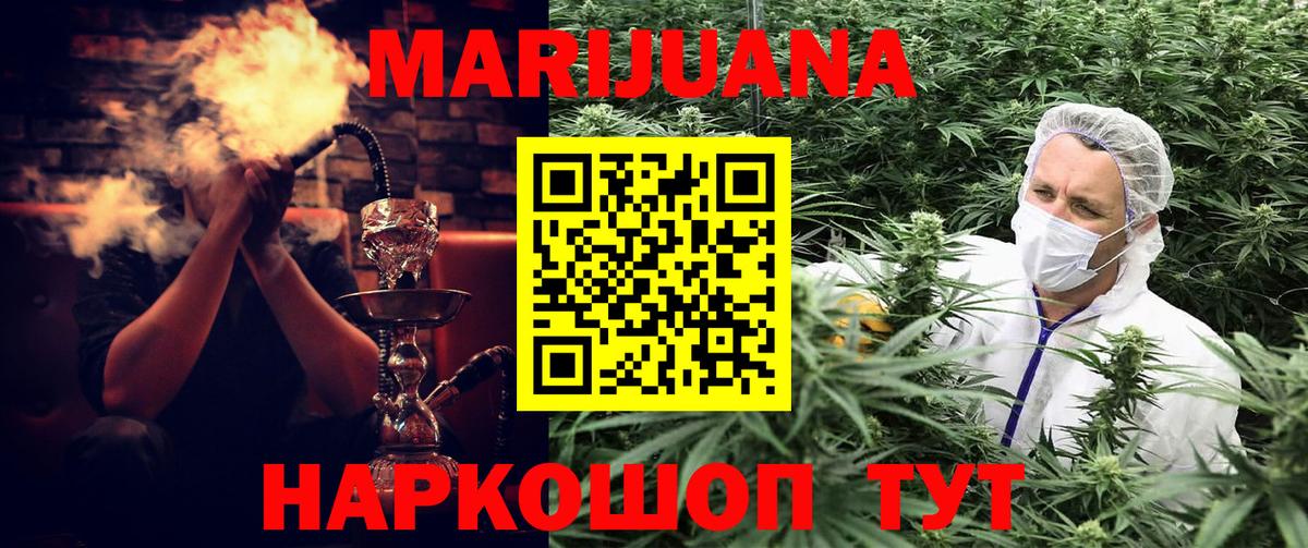 Новоалександровск  МАРИХУАНА конопля  Шишки марихуана тримм  Бошки марихуана тримм  Вход с VPN  Каннабис White Widow 